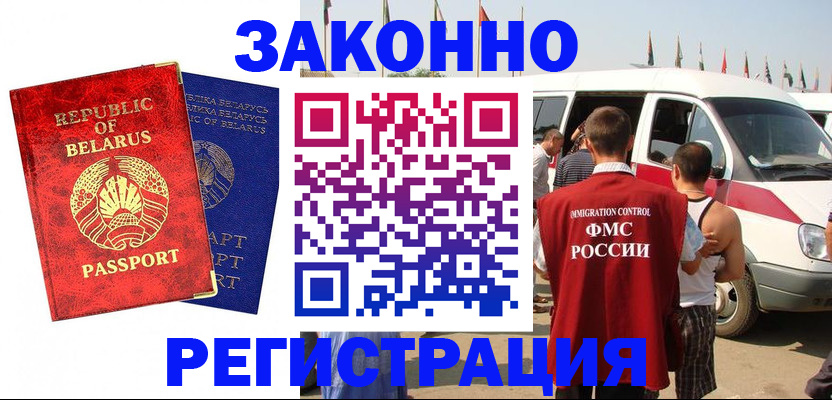 временная регистрация госуслуги в Калмыкии