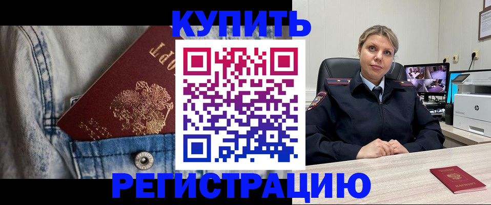 временная регистрация гарантия в Калмыкии